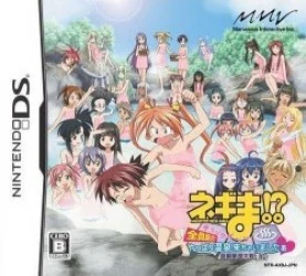 Negima! Chou Mahora Taisen Chuu – Checkiin Zenin Shuugou! Yappari Onsen Kichaimashitaa Rom